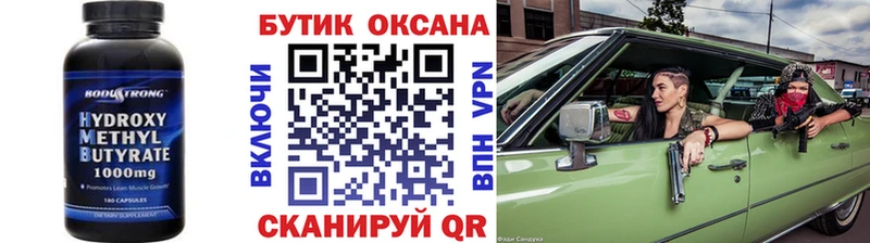 Бутират 1.4BDO  Купить  Сусуман 